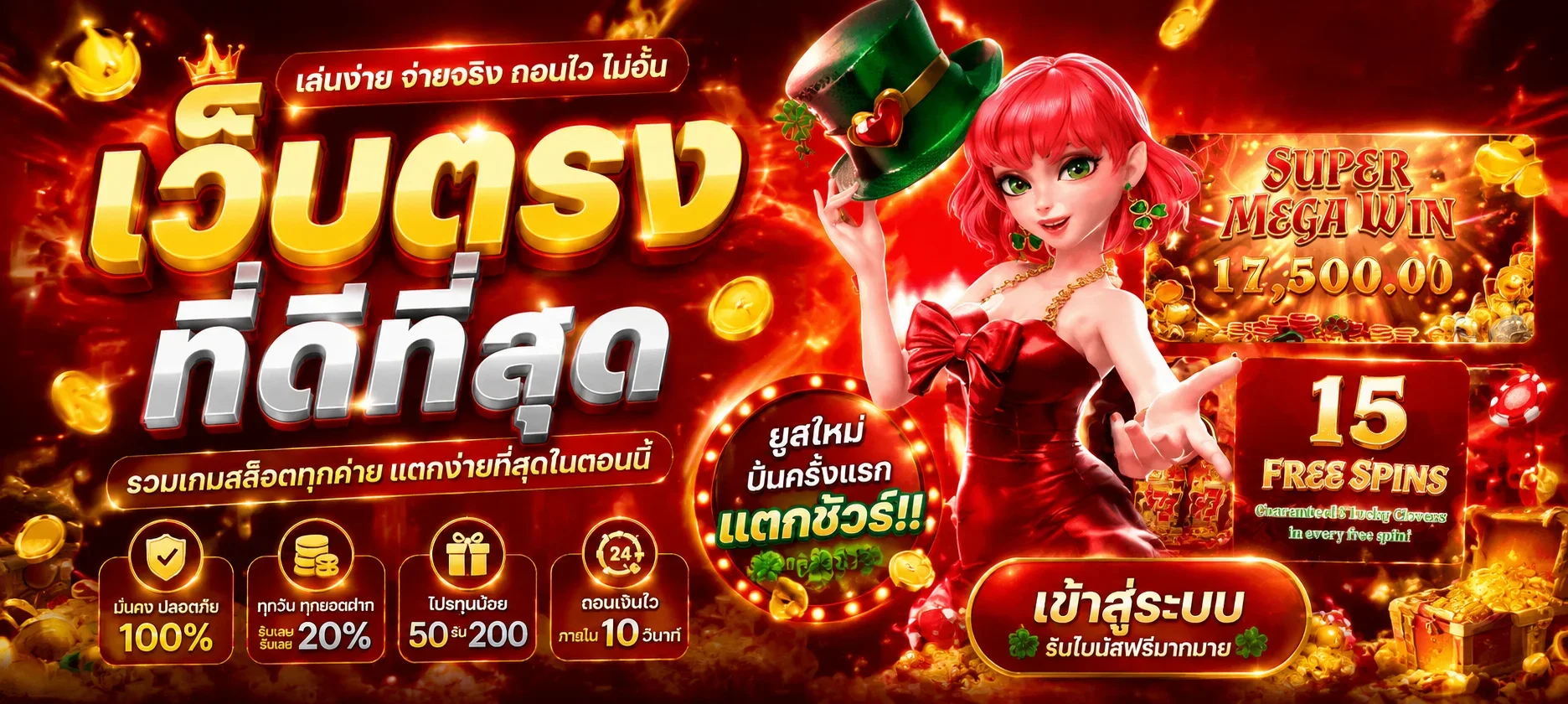 หน้าเว็บ Heng1688 สล็อตเว็บตรงรวมค่ายดัง PG Slot และ Lava900